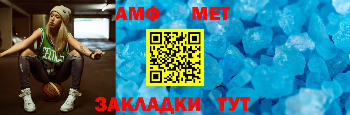 Магнитогорск  Amphetamine  Вход с VPN  Амфетамин VHQ  Amphetamine 