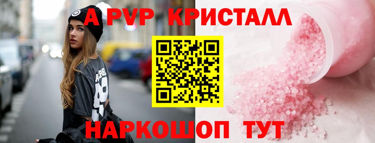 A-PVP VHQ  А ПВП крисы CK  А ПВП  Вход с VPN  Магнитогорск 