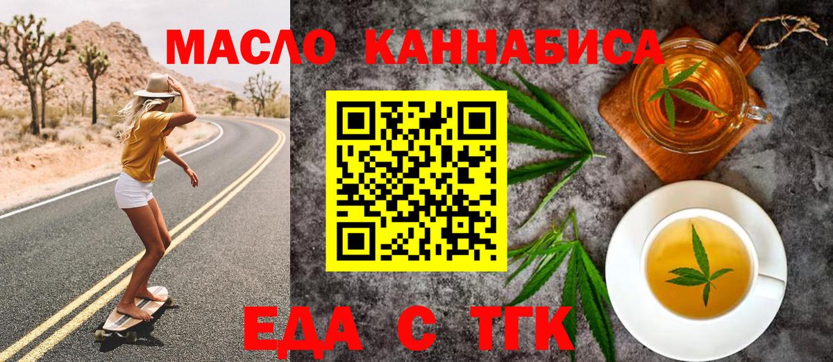 Магнитогорск  Canna-Cookies марихуана  Вход с VPN 