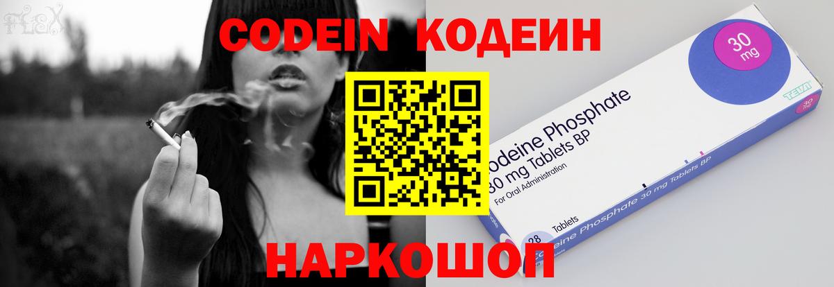 Магнитогорск  Codein напиток Lean (лин)  Вход с VPN 