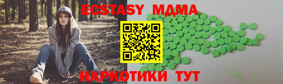 Экстази 99%  Ecstasy  Магнитогорск  Экстази ешки  Вход с VPN 