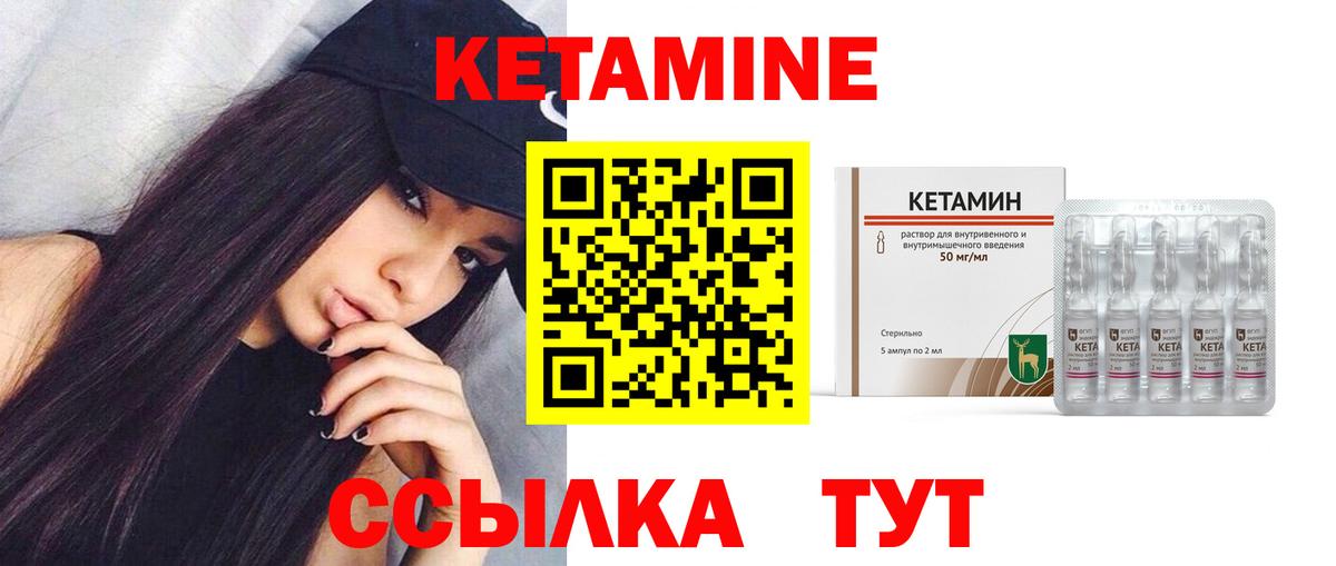 КЕТАМИН ketamine  кракен как зайти  Магнитогорск  Кетамин VHQ  Вход с VPN 