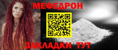 мефедрон VHQ Гусиноозёрск