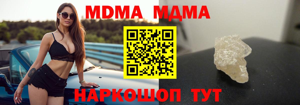 MDMA Molly  MDMA  Магнитогорск  Вход с VPN 