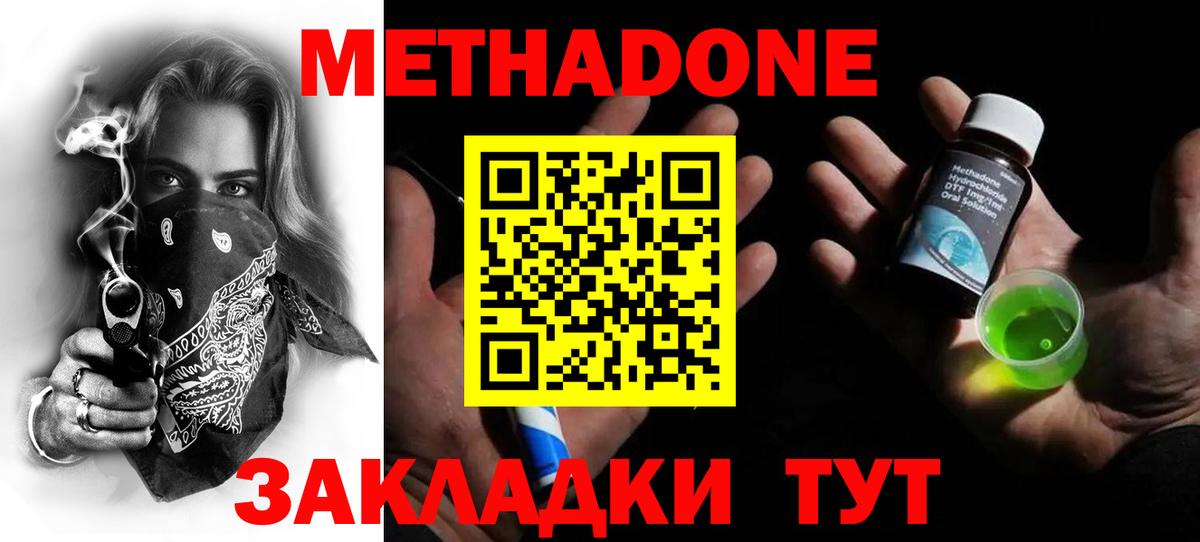 MEGA   Метадон белоснежный  Магнитогорск  Вход с VPN  Метадон белоснежный 