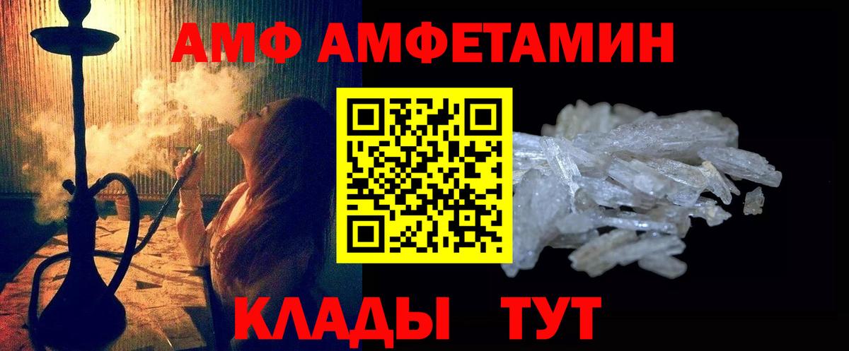 Магнитогорск  МЕТАМФЕТАМИН Декстрометамфетамин 99.9%  Метамфетамин  Вход с VPN 