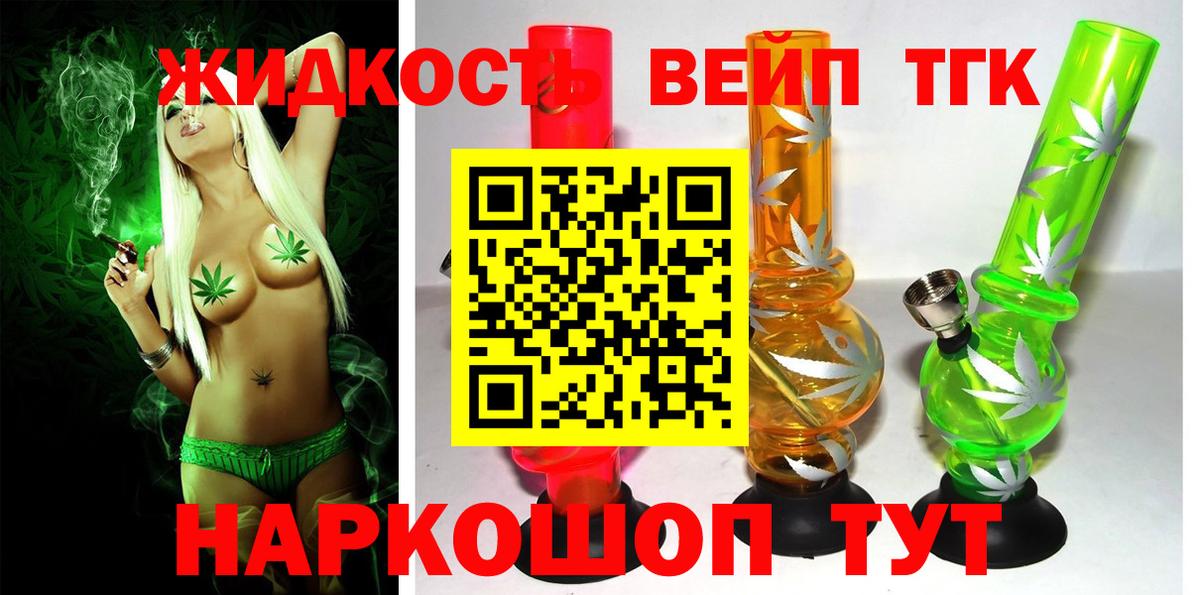 Дистиллят ТГК жижа Магнитогорск
