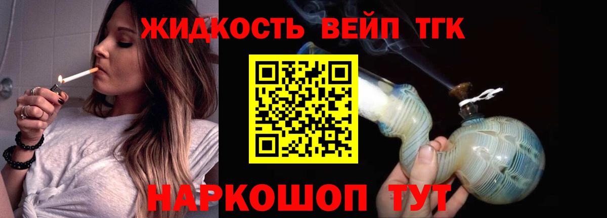 ТГК гашишное масло  Вход с VPN  Магнитогорск 